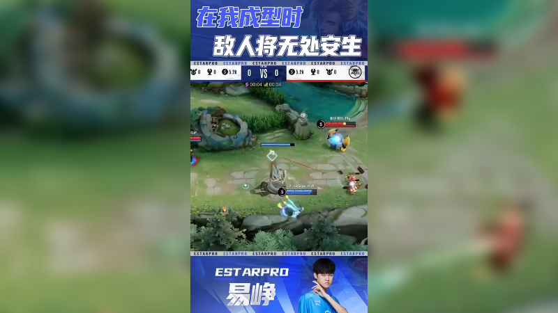 这就是发育路抗压李元芳吗