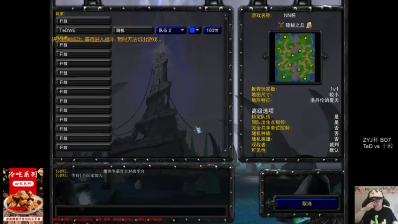 【TED出品】ZYJ杯 TeD vs 十殿 上 非主流开战