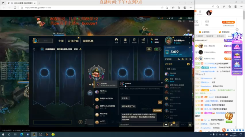 【2022-06-12 13点场】LOL丶摇摆：峡谷冲分.推推棒or暗夜收割者