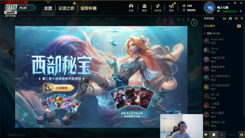 【2022-06-12 02点场】付skr：上单虚空女皇第一人