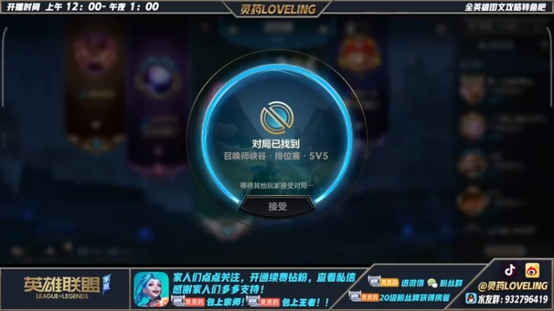 【2022-06-12 00点场】灵药LoveLing：灵药：2600分单排战神降临！