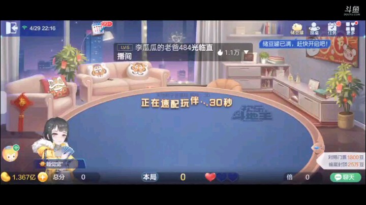 0429特辑，下家的连叫带超，开局单4我上A就逼出地主大王，等地主再打单我再顶A拿到牌权处理3到8地主四张3拿到牌权空扔9到A剩7张兜一圈，地主Q队友K地主不要