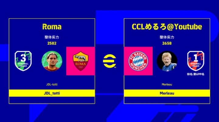 eFootball™ 2022_新赛季首战挑战YouTube主播
