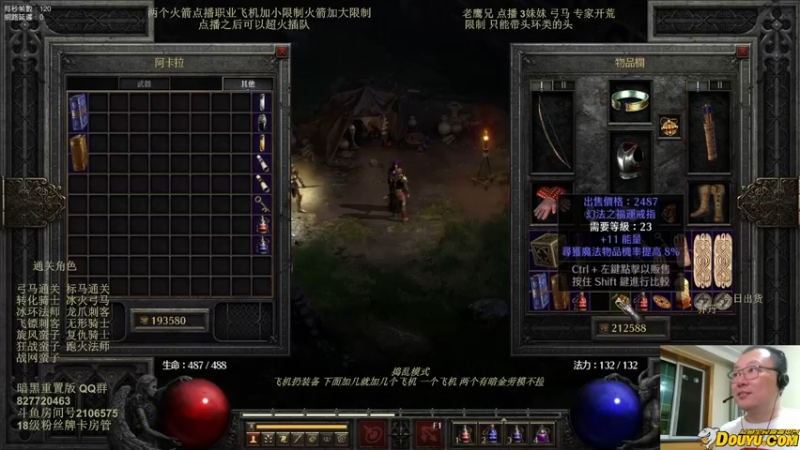 【2022-06-11 23点场】英雄吕布：暗黑重置版 专家 3妹妹弓马 走起