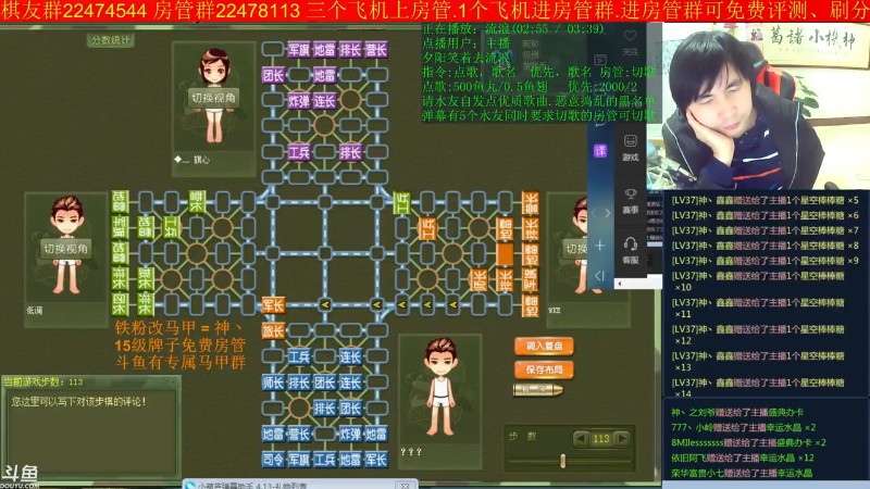 【四国军棋】神机小诸葛的精彩时刻 20220612 19点场