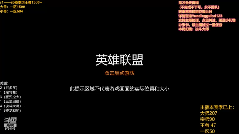 【2022-06-09 08点场】云顶鬼才萧之前：s7我来了 给我冲