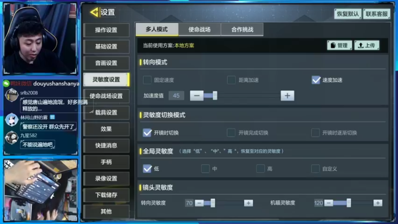 【2022-06-11 19点场】山山鸭：v区榜3单排冲榜1