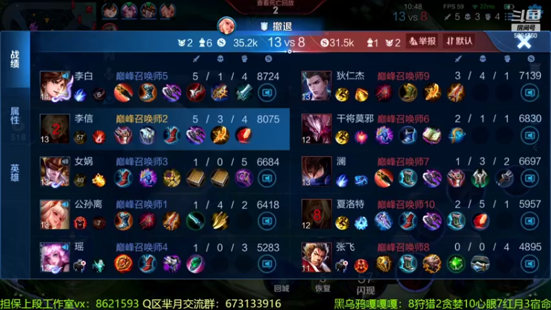 【2022-06-12 14点场】青鸾少年云天河：芈月的神，巅峰双号前10！