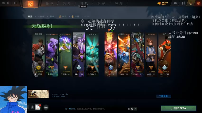 【2022-06-11 01点场】湫汲：超级挑战赛！！！！