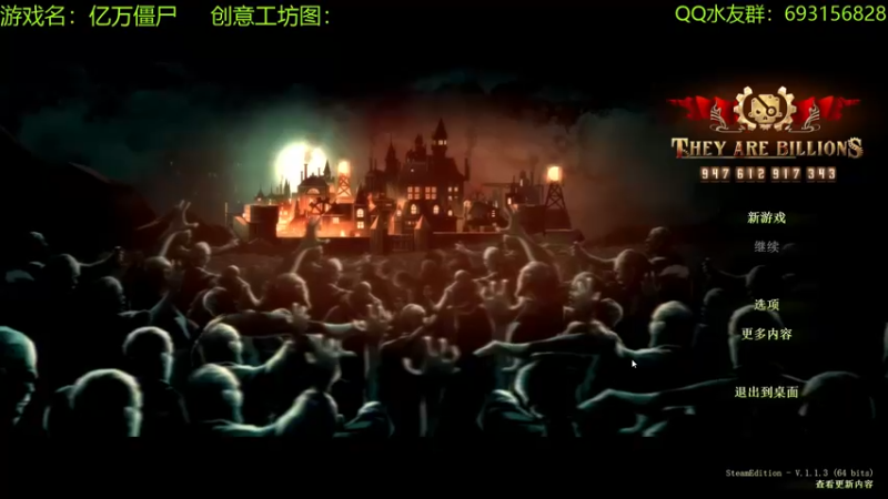 【2022-06-11 17点场】啊咿悠：亿万僵尸  开饭啦
