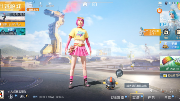 如果你在就好了