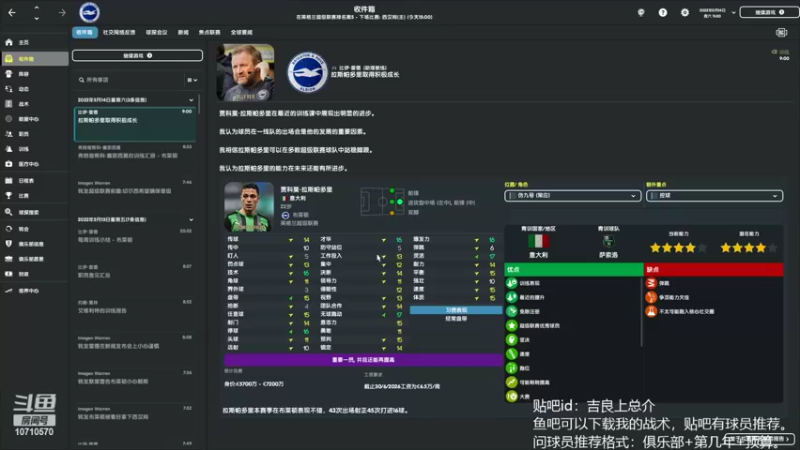 【2022-06-12 17点场】吉良上总介：新档，布莱顿！英超搅屎棍！