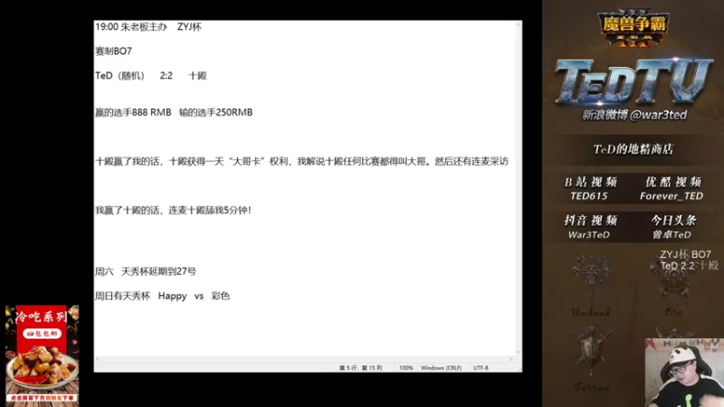 【TED出品】ZYJ杯 TeD vs 十殿 下 大哥真猛！