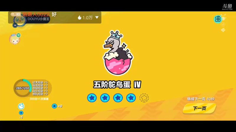 【2022-06-10 19点场】陌路人0022：小懒蛋冲冲冲