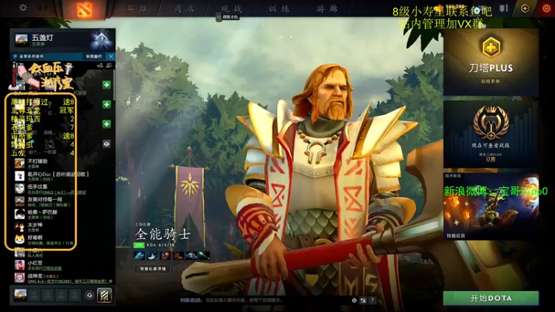 【2022-06-12 20点场】ZippO宝哥：五盏灯！五盏灯！