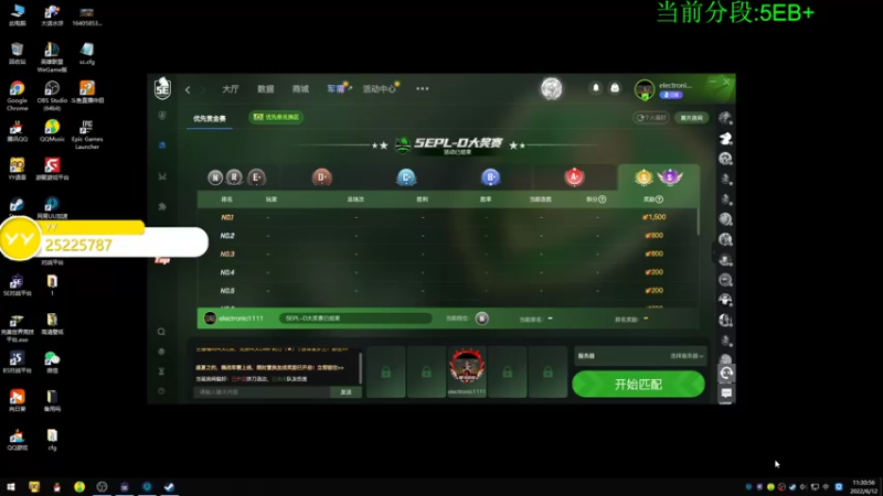 【2022-06-12 11点场】沉默scc：【沉默】完美定级赛