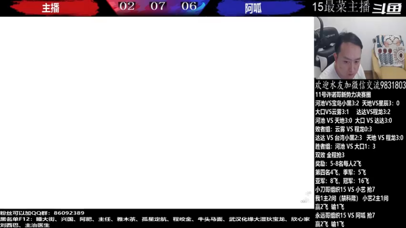 【2022-06-12 02点场】武汉程龙：程龙：大家晚上好！