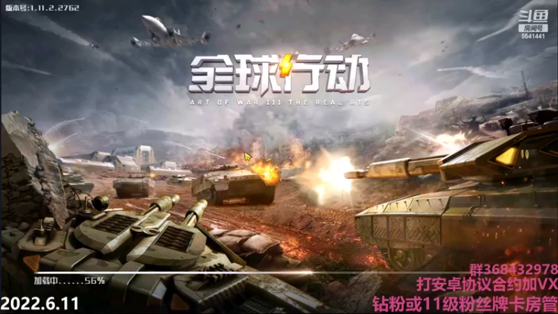 【2022-06-11 19点场】Big鸽子：今天继续9点送大协议