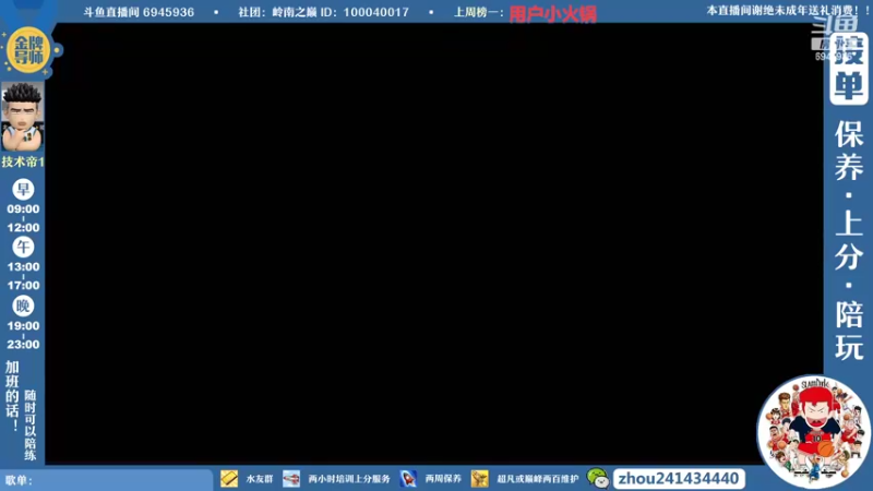 【2022-06-11 09点场】技术帝1：老鬼，进来听王心凌了