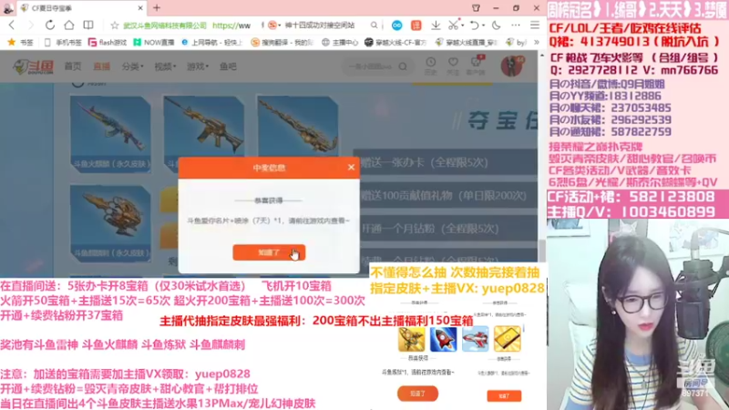 【2022-06-12 05点场】情久月姐姐：【1.5倍亲密度】送礼包斗鱼皮肤