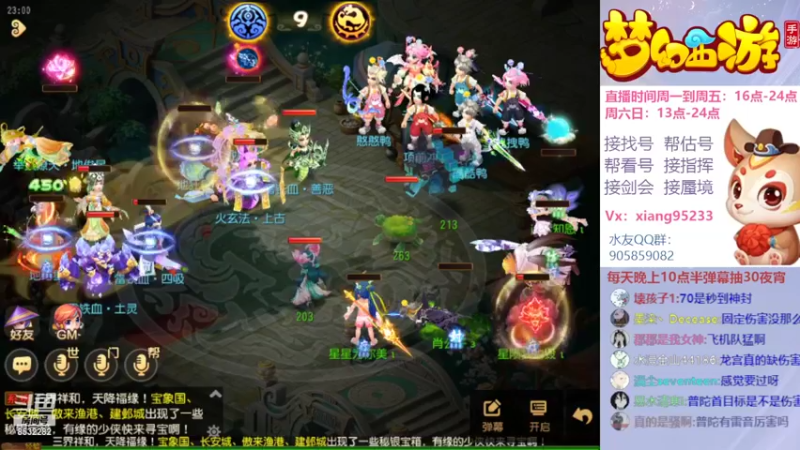 【2022-06-11 23点场】项95：专业帮找号~估号~蜃境~剑会~指挥