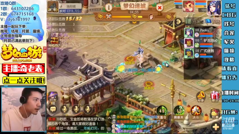 【2022-06-12 19点场】烟鬼奇老表：通关敦煌！造梦者的老表！