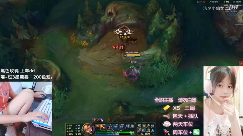 【英雄联盟】洁夕小仙女的精彩时刻 20220611 14点场(1)