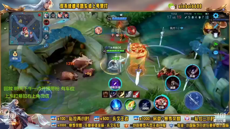 【2022-06-11 23点场】电竞信白丶：国服李白带粉 有车位