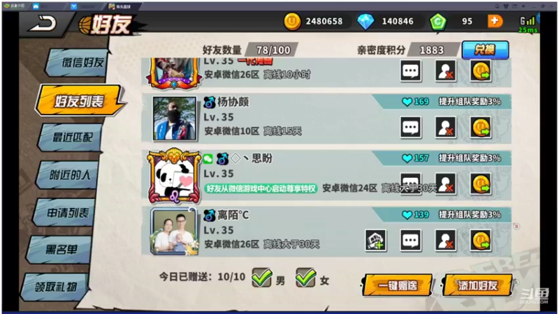 【2022-06-11 20点场】GF丶袈裟：欢迎来到街头篮球手游
