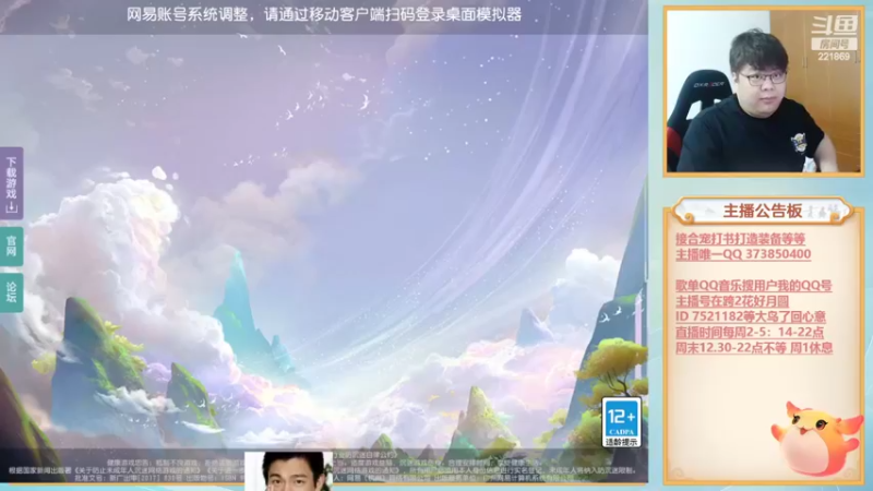【2022-06-12 18点场】小儿郎丶丶：休息下，6点半迷城见