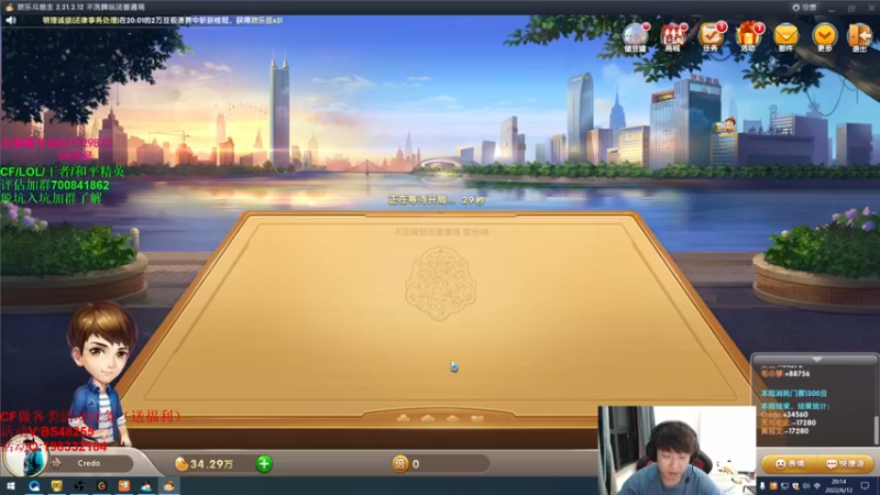 【2022-06-12 20点场】白鲨xiubi丶：我们是周冠！！！