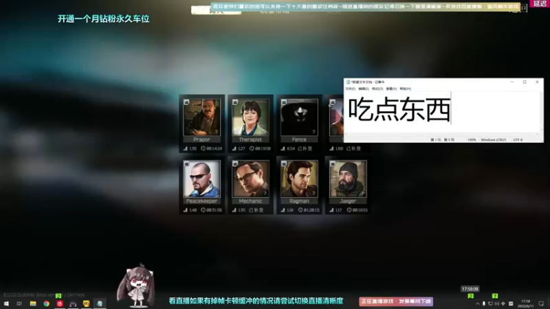 【2022-06-11 17点场】Biu十香：【斗鱼第一画质】钻粉永久车位~逃离塔科夫