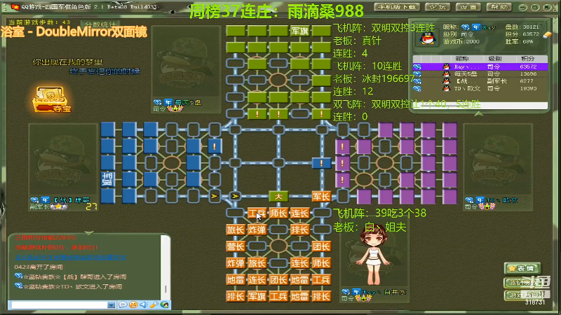【四国军棋】白开氺的精彩时刻 20220612 18点场