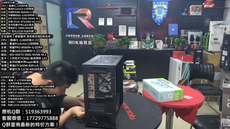 【2022-06-12 11点场】创D电脑联盟：郑州创D：英特尔游戏配置推荐