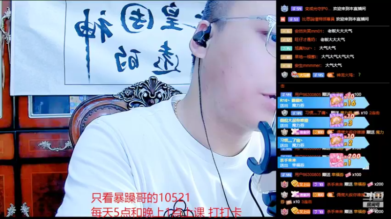 【2022-06-12 01点场】睡懵的渣皇：斗鱼欧气值爆满直播间
