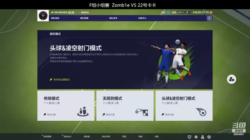 【2022-06-11 15点场】CrisSantosAveiro7：第二届1V1葡萄牙杯