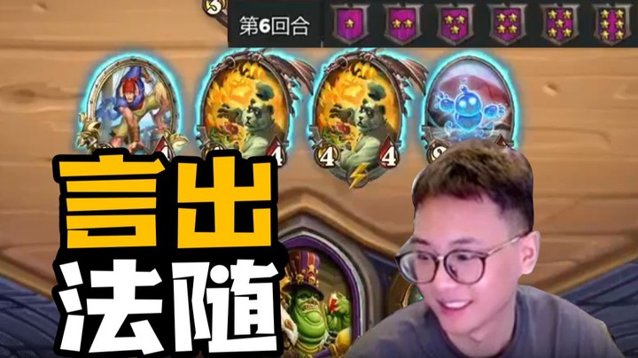 【夜吹的战棋日记613】六回合双糯米，这嘴是开过光了说啥来啥！