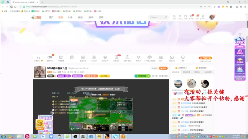 【2022-06-12 18点场】Dota小蝴蝶：OMG巅峰赛季九连