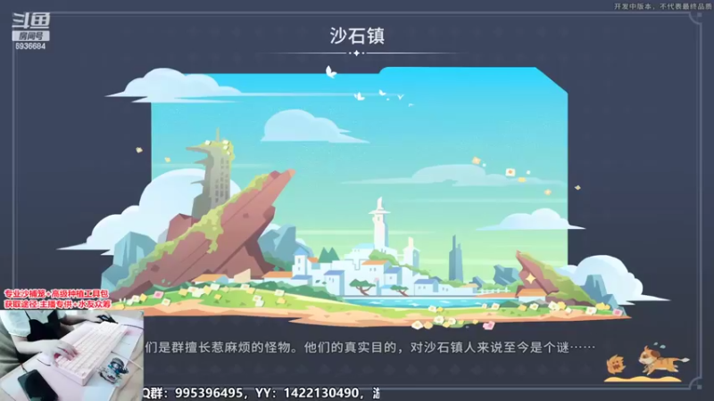 【2022-06-08 11点场】我们的渺渺：❤沙石镇43级肥渺表白欧文成功！