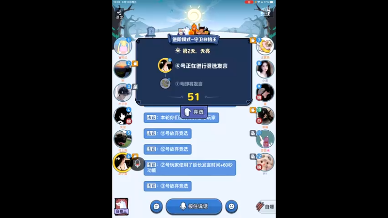 【2022-06-10 19点场】i毛毛虫ovo：白狼王大聪明来了