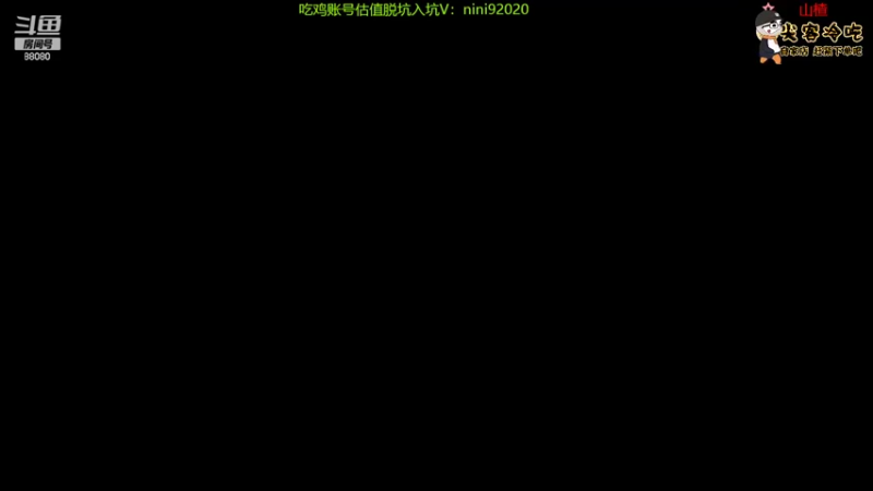 【2022-06-12 19点场】仙某某：神秘的直播间 88080