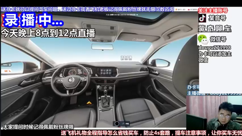 【2022-06-12 15点场】蒙奇聊车：蒙奇聊车 在线直播