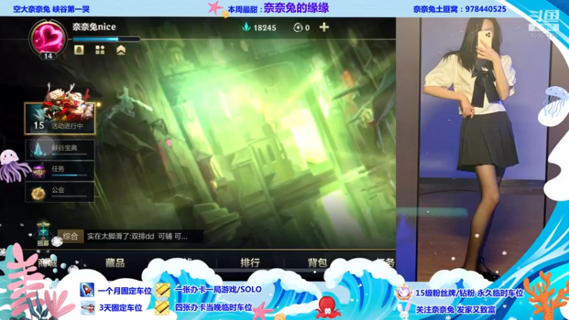 【2022-06-11 16点场】奈奈兔nice：想知道你们下午在干嘛