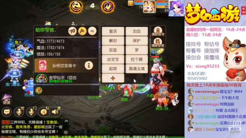 【2022-06-11 17点场】项95：专业帮找号~估号~蜃境~剑会~指挥