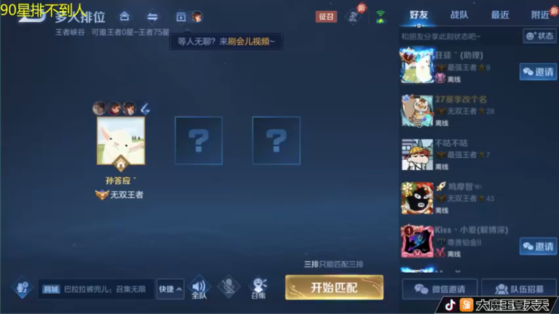 【2022-06-12 06点场】大魔王夏天天丶：射手单排90-101星，双倍经验已开启