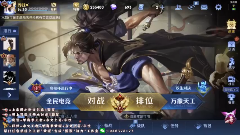【2022-06-12 19点场】天涯yy丶：三国服赵云 你确定不进来学技术