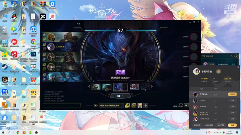 【2022-06-11 21点场】一只吃鱼妹：铂金二永远滴家