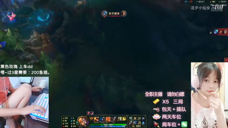 【英雄联盟】洁夕小仙女的精彩时刻 20220611 14点场(2)