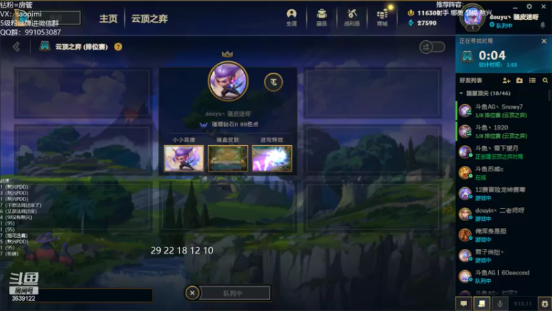 【2022-06-12 08点场】骚皮迷呀：TO阵容熬兴95