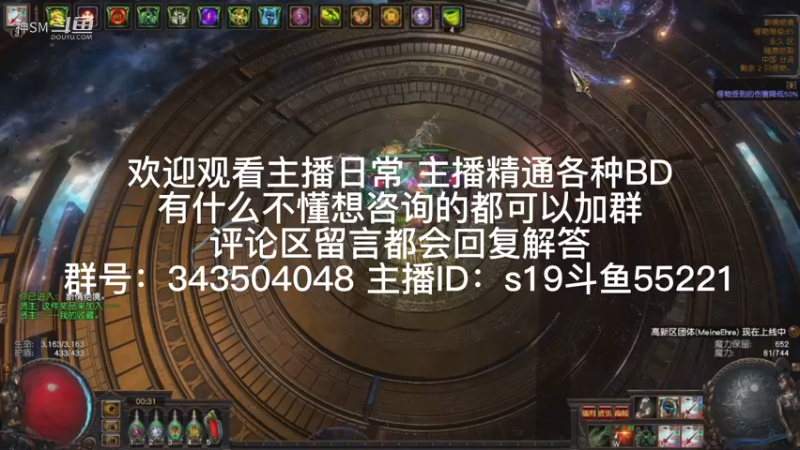 流放之路日常484